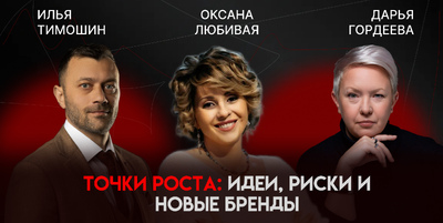 Предпринимательство без иллюзий: баланс, рынок и созидание